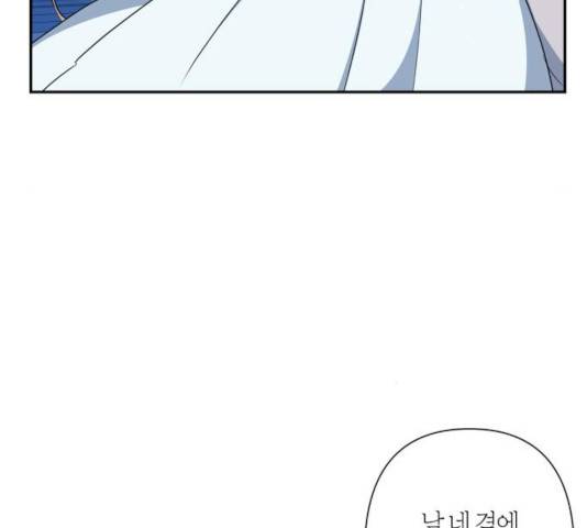 곱게 키웠더니, 짐승 63화 65