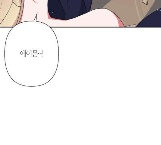 곱게 키웠더니, 짐승 63화 67
