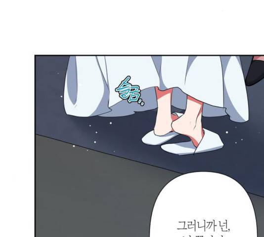 곱게 키웠더니, 짐승 63화 68