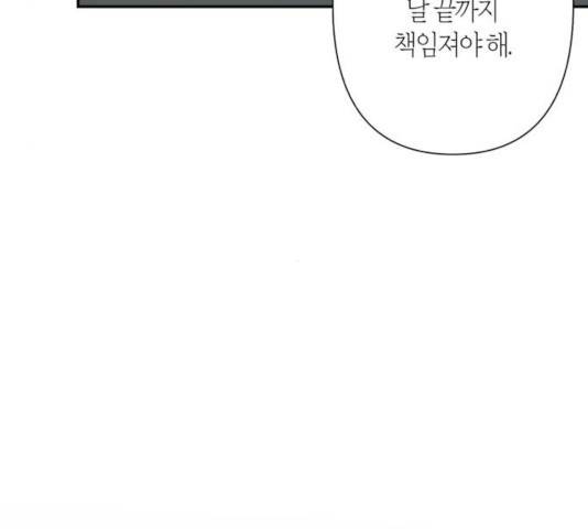 곱게 키웠더니, 짐승 63화 69