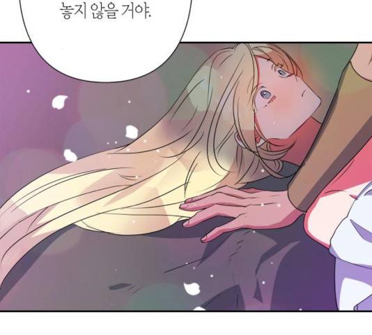 곱게 키웠더니, 짐승 63화 74