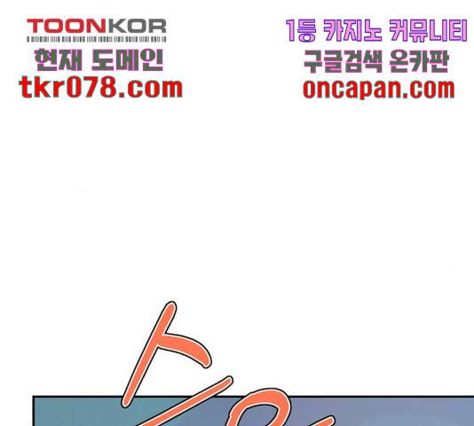 곱게 키웠더니, 짐승 63화 75