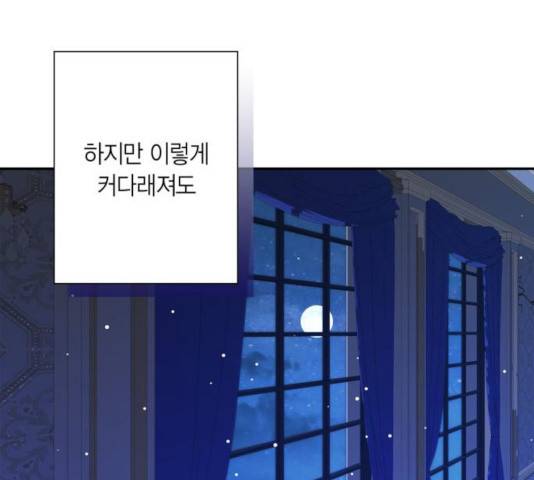 곱게 키웠더니, 짐승 63화 80