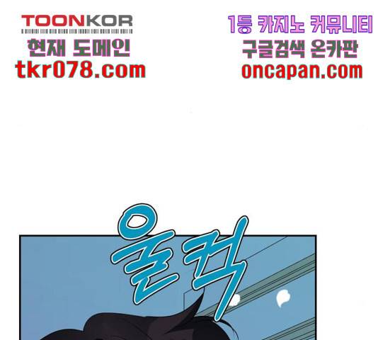 곱게 키웠더니, 짐승 63화 86