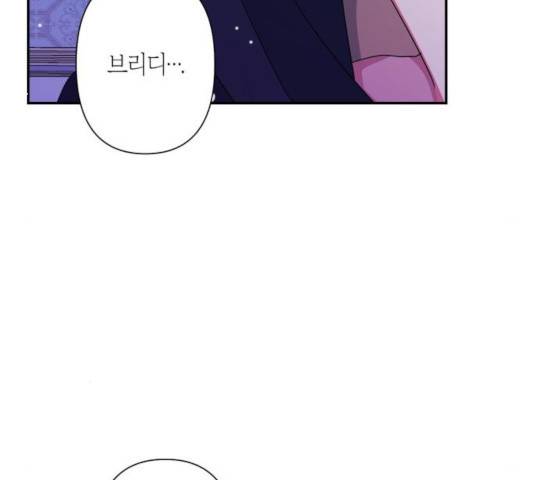 곱게 키웠더니, 짐승 63화 88