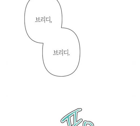 곱게 키웠더니, 짐승 63화 89