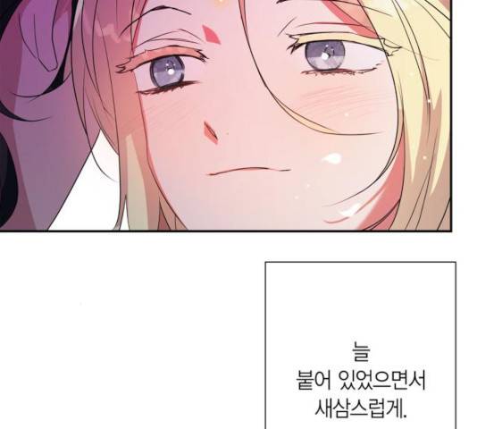 곱게 키웠더니, 짐승 63화 92