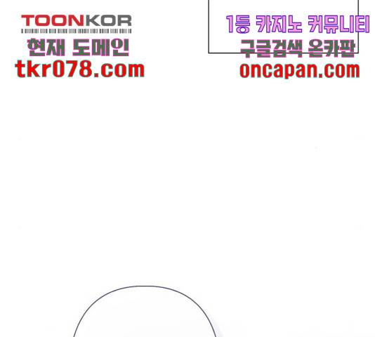곱게 키웠더니, 짐승 63화 93