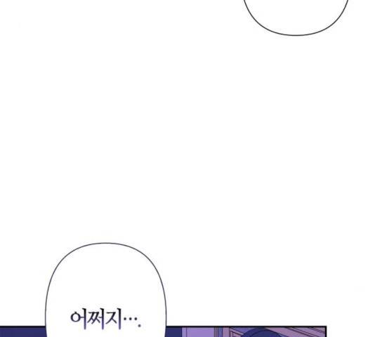 곱게 키웠더니, 짐승 63화 99