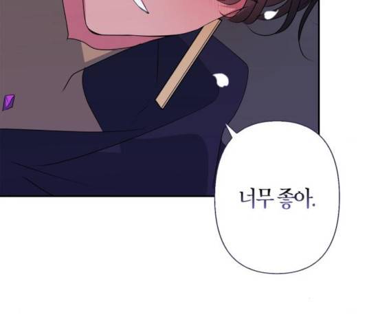 곱게 키웠더니, 짐승 63화 101