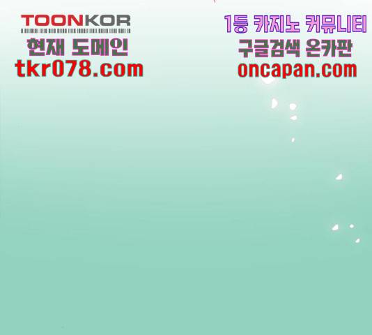 곱게 키웠더니, 짐승 63화 106