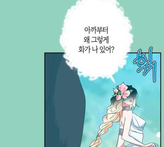 곱게 키웠더니, 짐승 63화 110