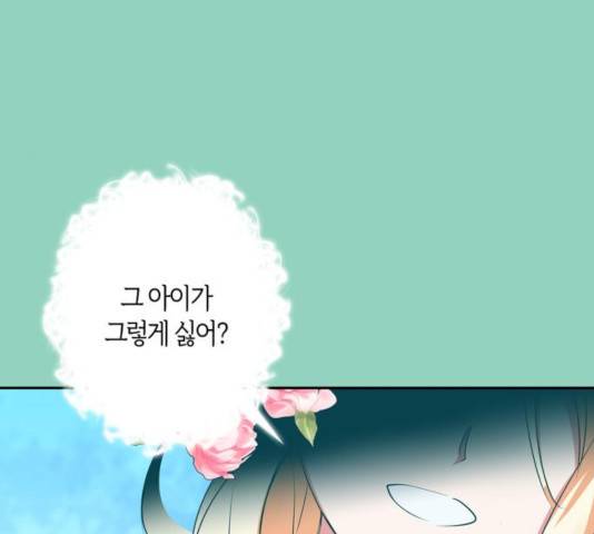 곱게 키웠더니, 짐승 63화 116
