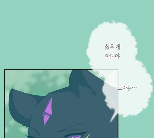 곱게 키웠더니, 짐승 63화 118