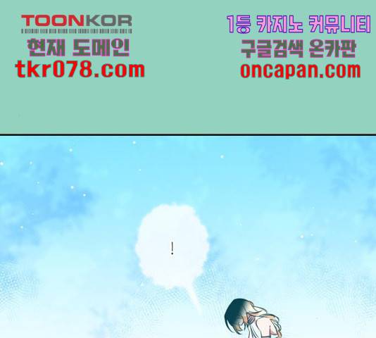곱게 키웠더니, 짐승 63화 120