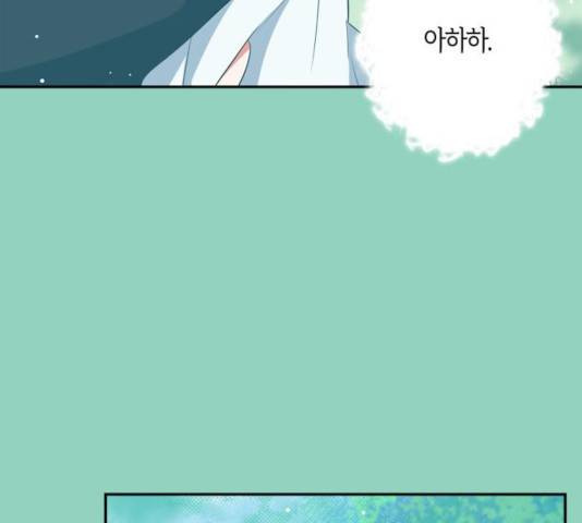 곱게 키웠더니, 짐승 63화 126
