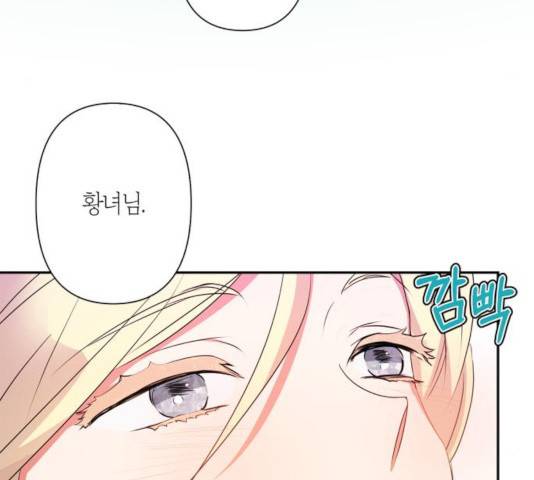 곱게 키웠더니, 짐승 63화 134