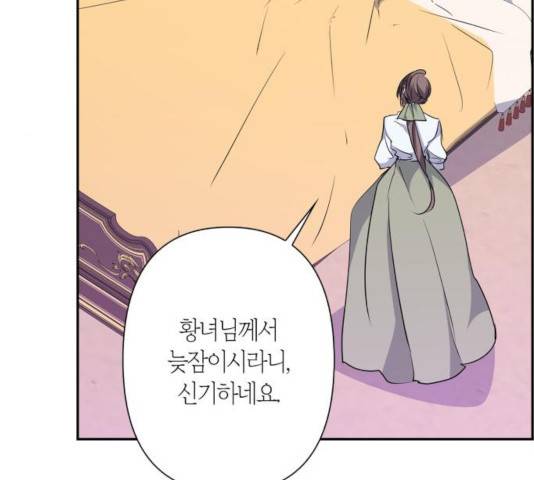 곱게 키웠더니, 짐승 63화 137