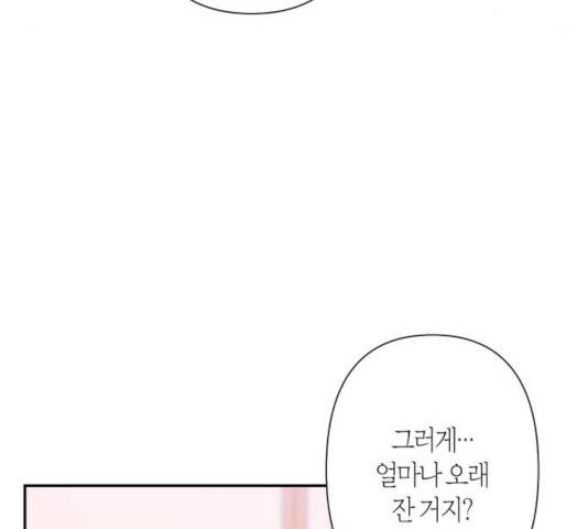 곱게 키웠더니, 짐승 63화 138
