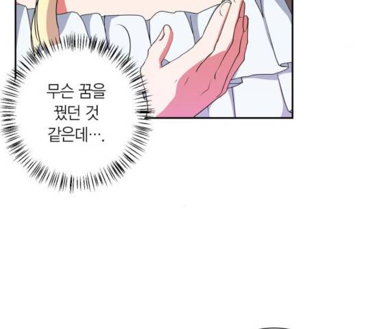 곱게 키웠더니, 짐승 63화 140