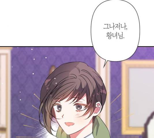곱게 키웠더니, 짐승 63화 141