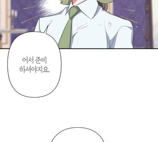 곱게 키웠더니, 짐승 63화 142
