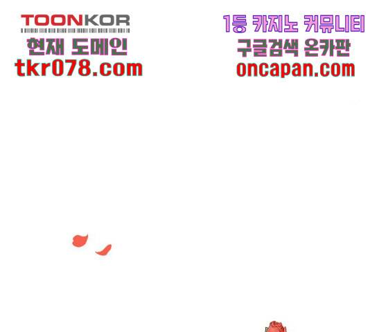 곱게 키웠더니, 짐승 63화 144