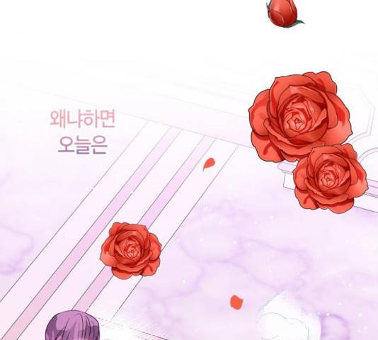 곱게 키웠더니, 짐승 63화 145