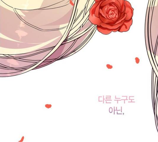 곱게 키웠더니, 짐승 63화 148