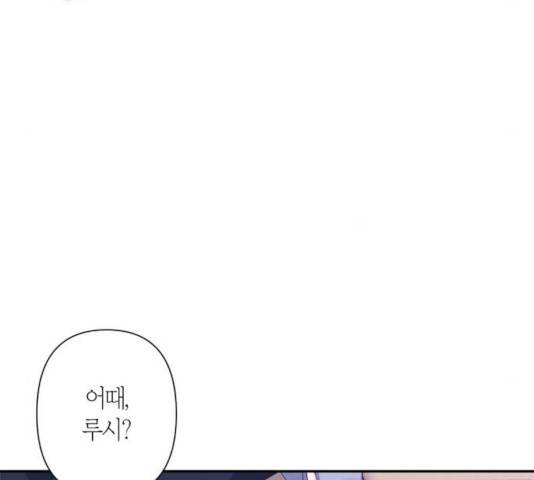 곱게 키웠더니, 짐승 63화 149