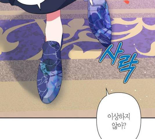 곱게 키웠더니, 짐승 63화 150