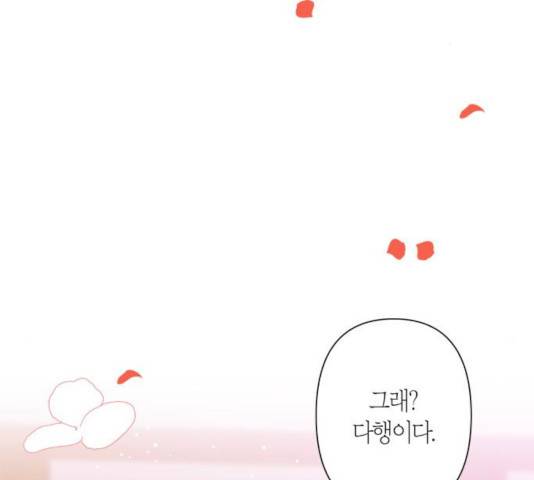 곱게 키웠더니, 짐승 63화 153