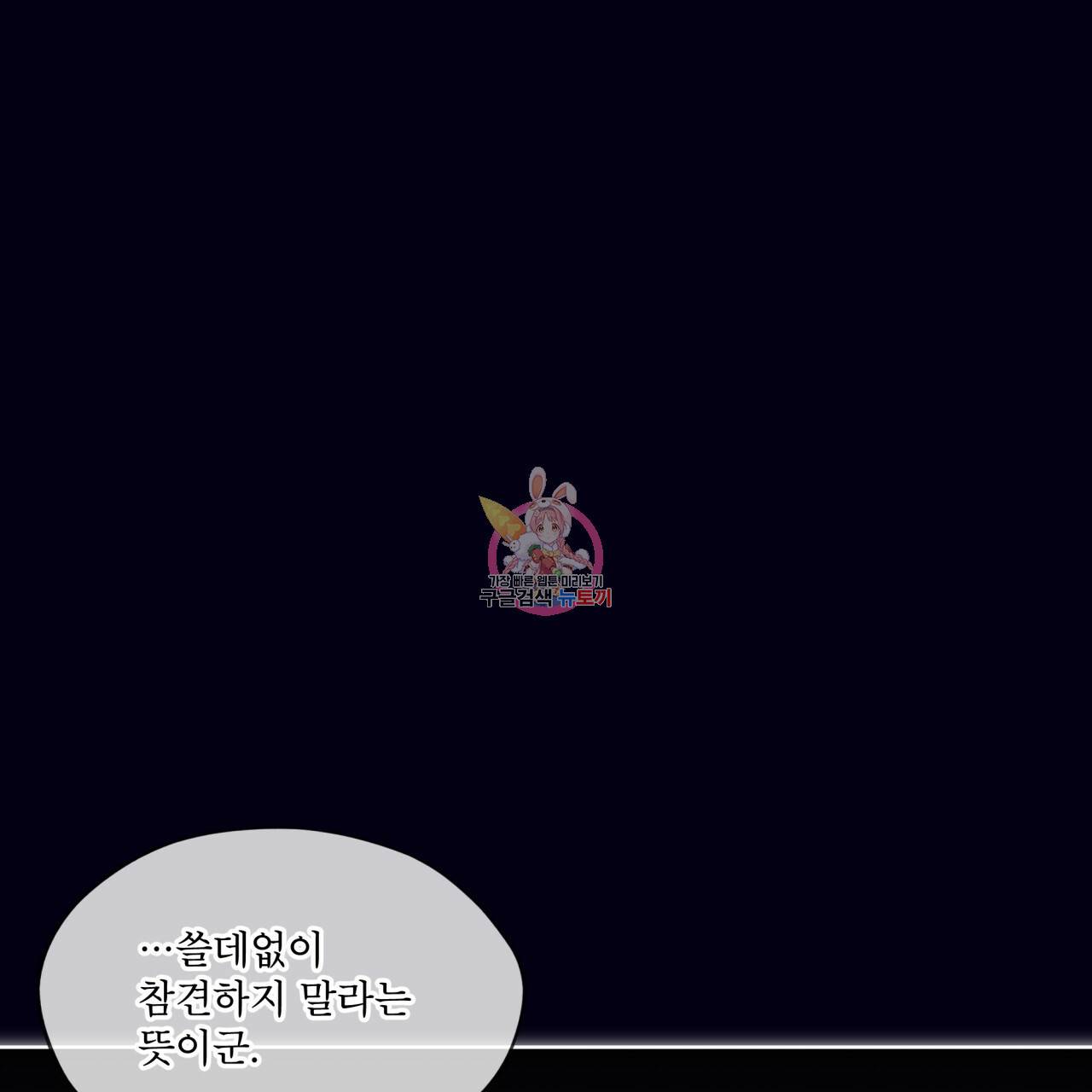 패션(PASSION) 45화 1