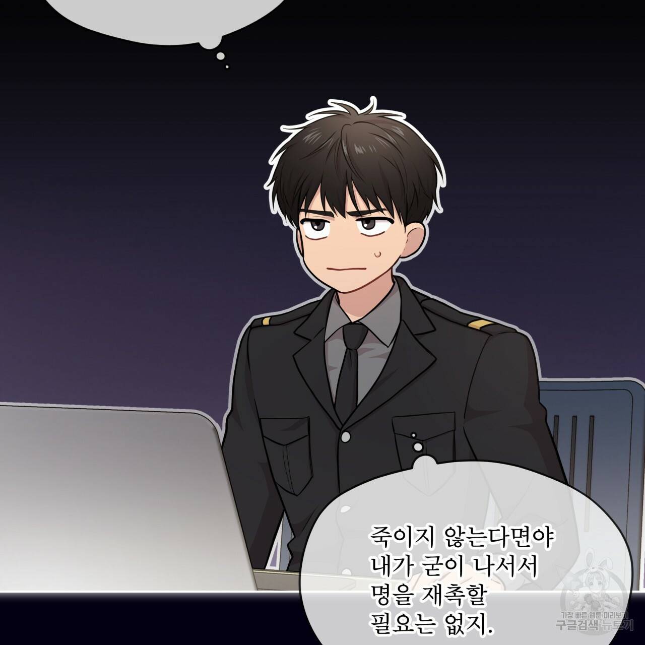 패션(PASSION) 45화 2
