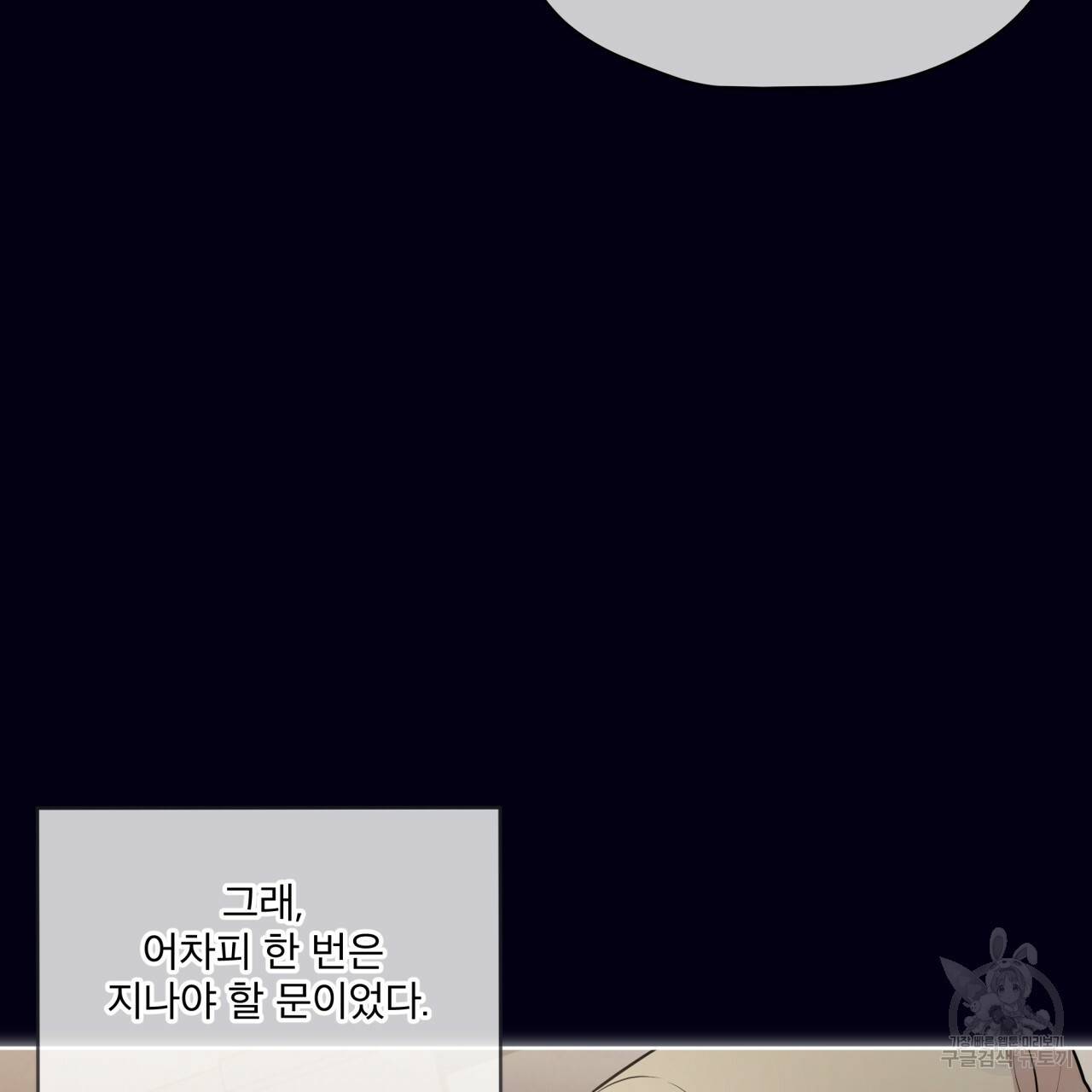 패션(PASSION) 45화 3