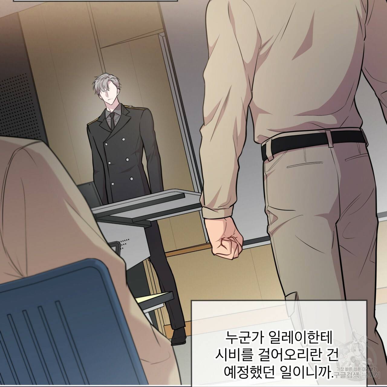 패션(PASSION) 45화 4