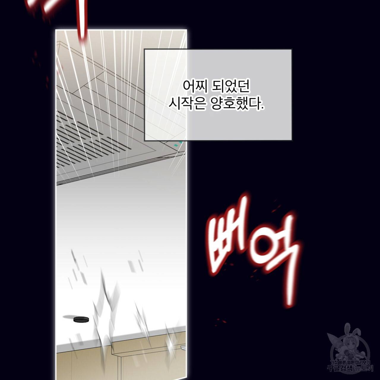패션(PASSION) 45화 6
