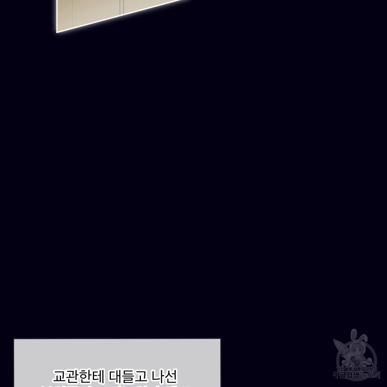 패션(PASSION) 45화 7