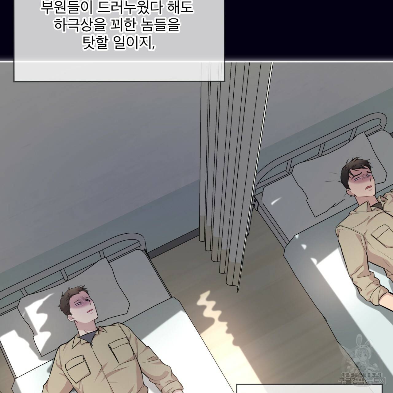 패션(PASSION) 45화 8