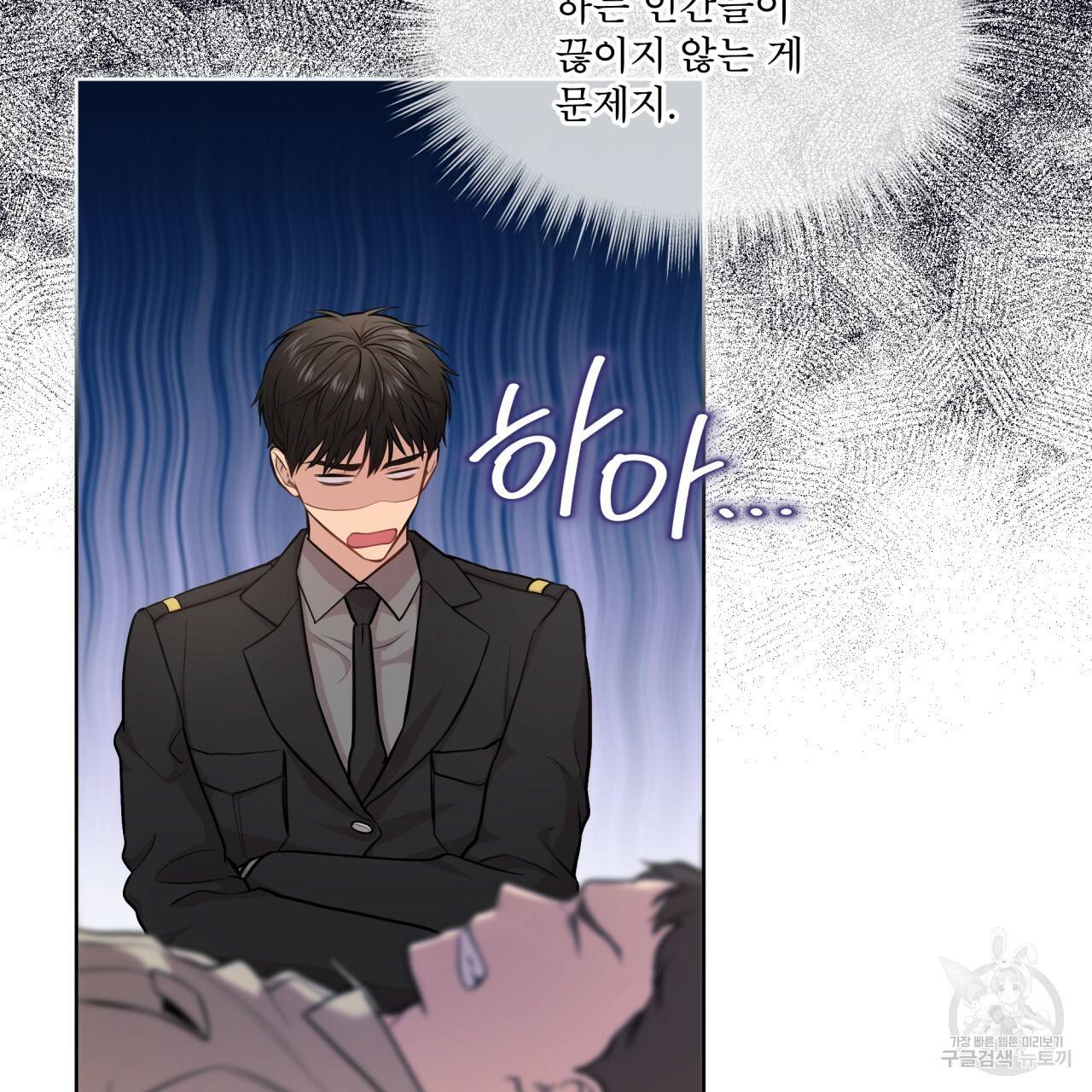 패션(PASSION) 45화 11