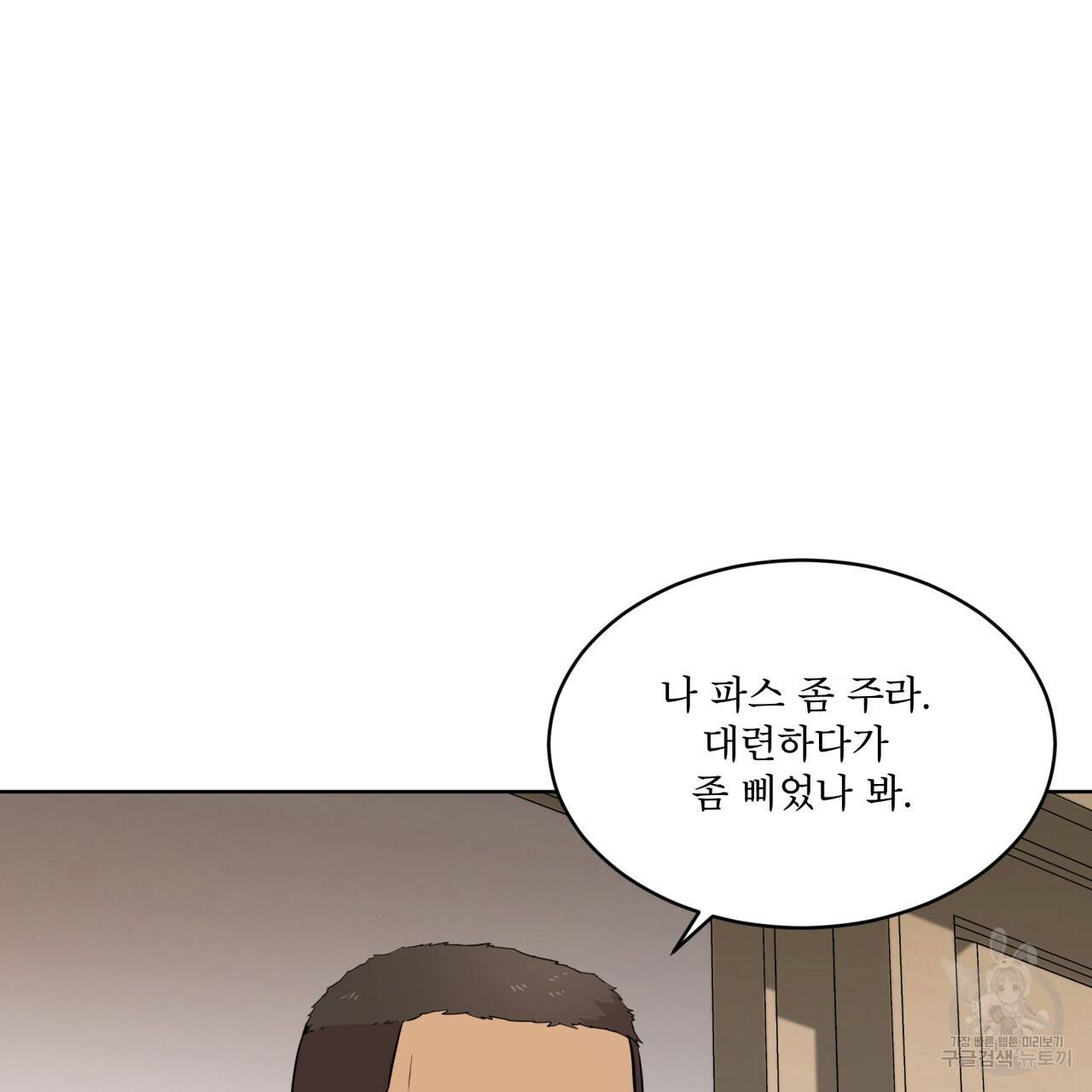 패션(PASSION) 45화 14