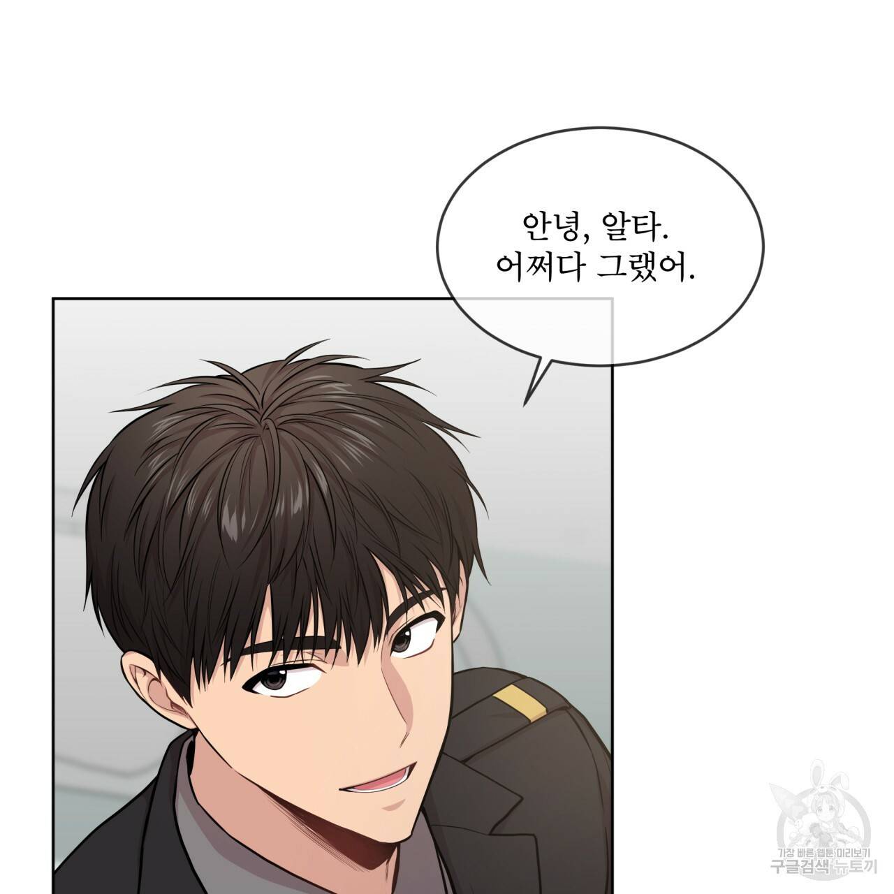패션(PASSION) 45화 18