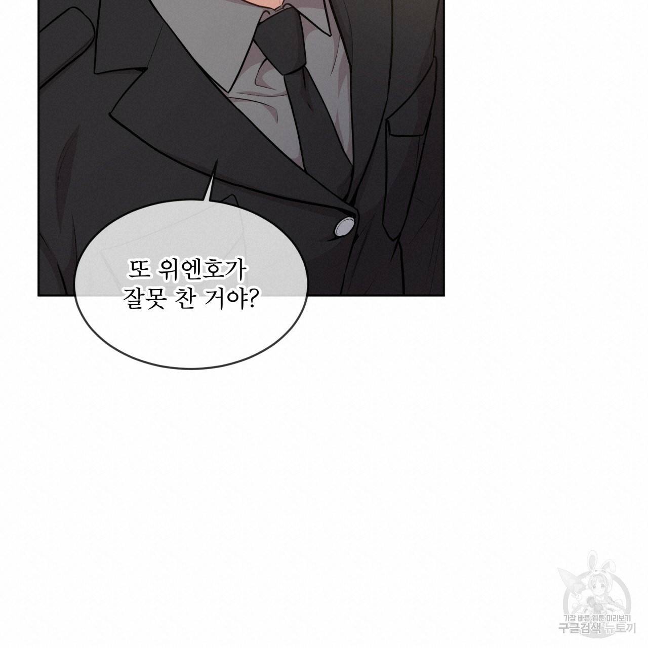 패션(PASSION) 45화 19
