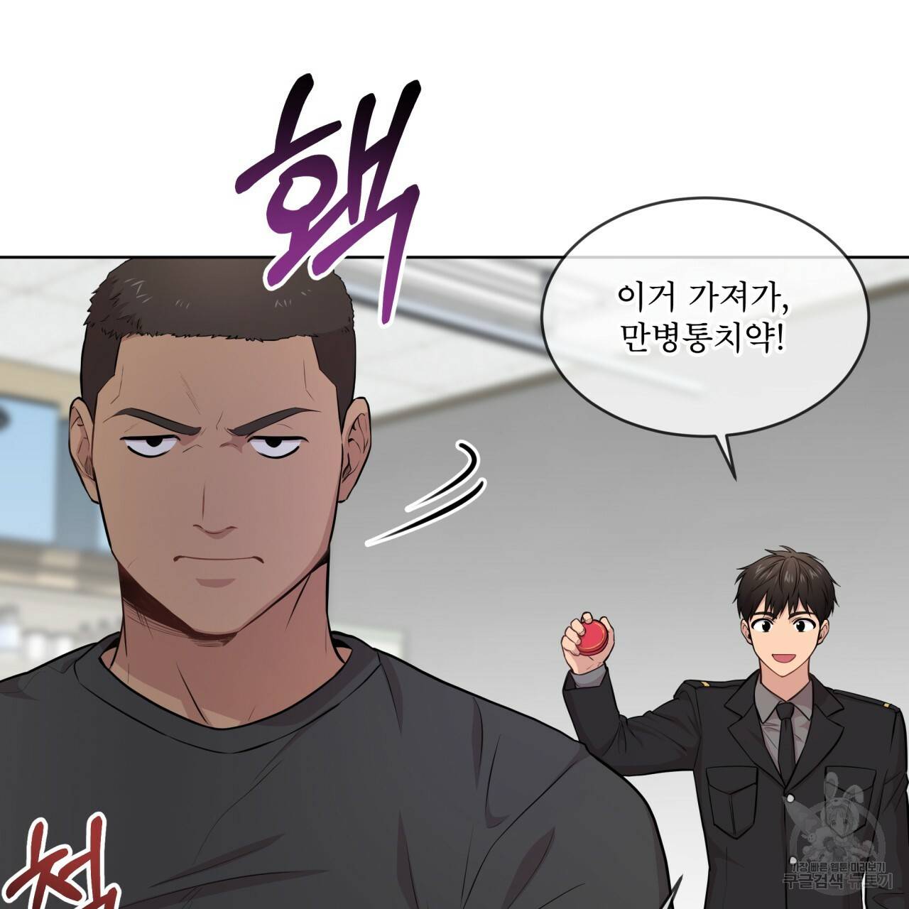 패션(PASSION) 45화 20