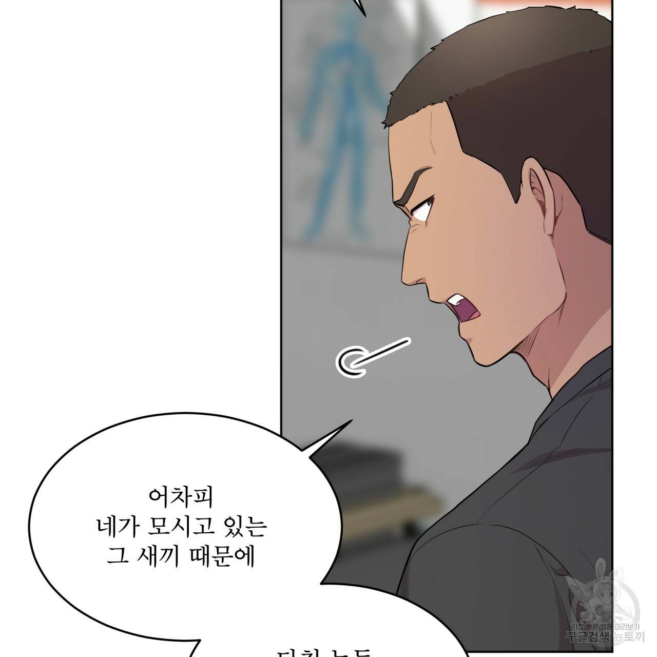 패션(PASSION) 45화 22