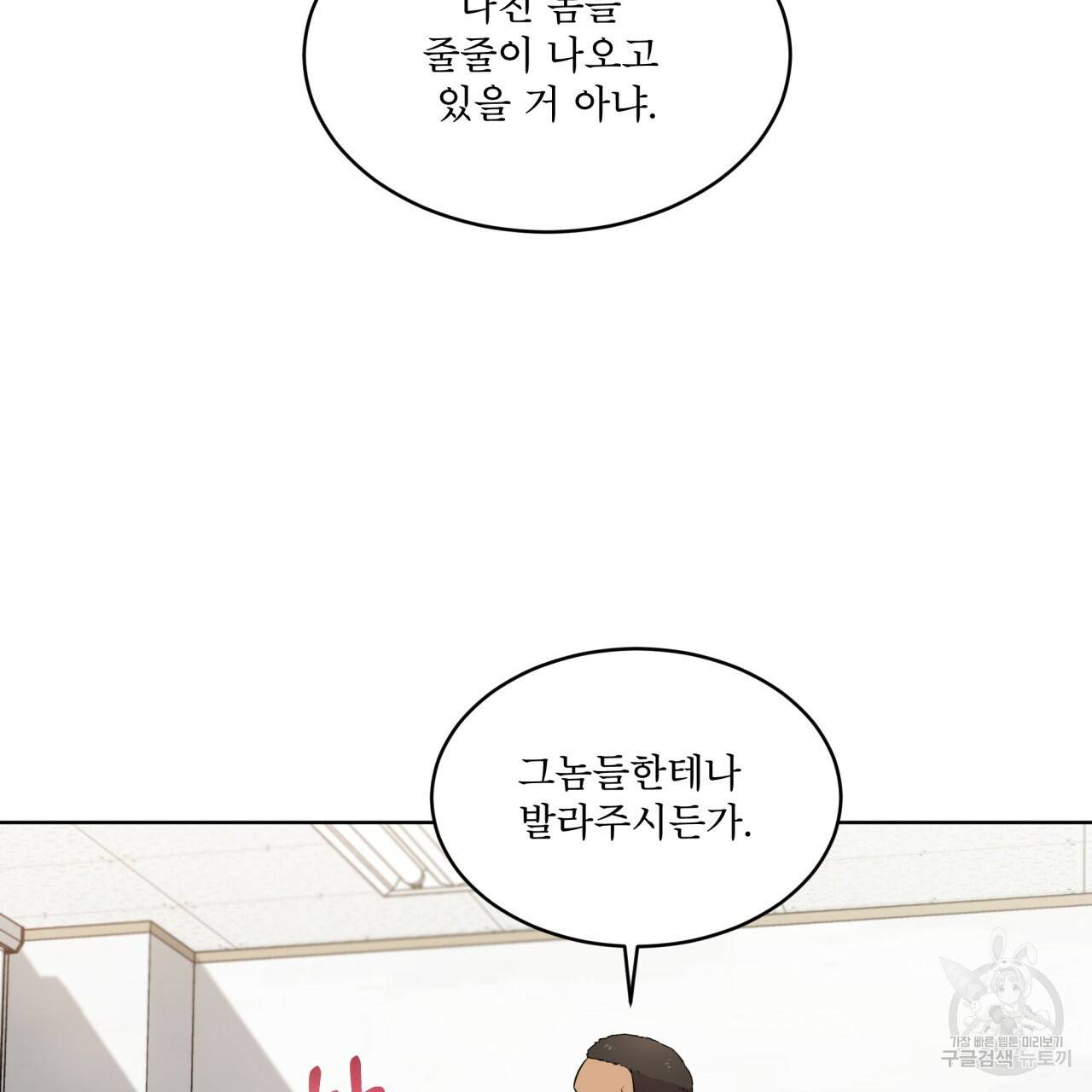 패션(PASSION) 45화 23