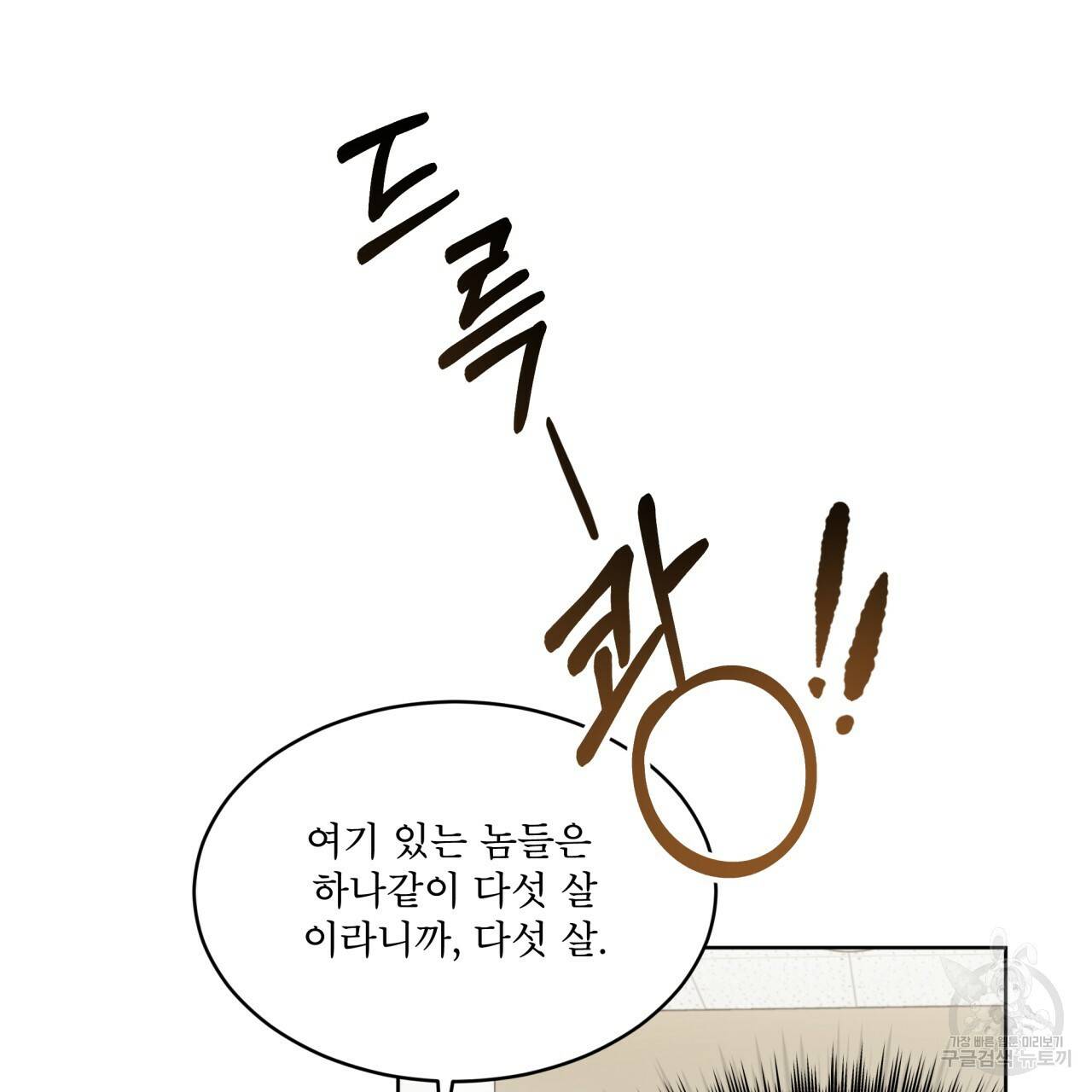 패션(PASSION) 45화 25