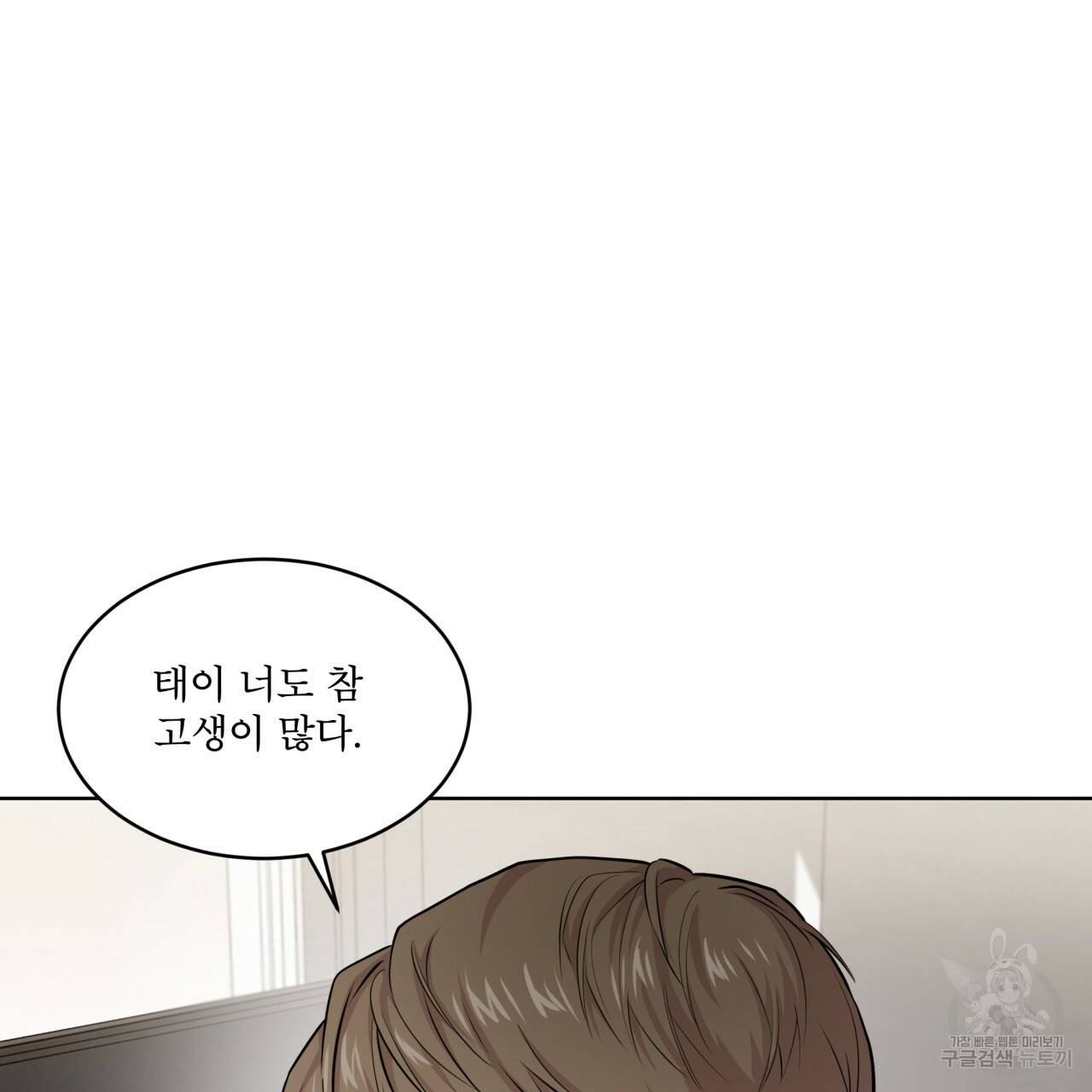 패션(PASSION) 45화 27