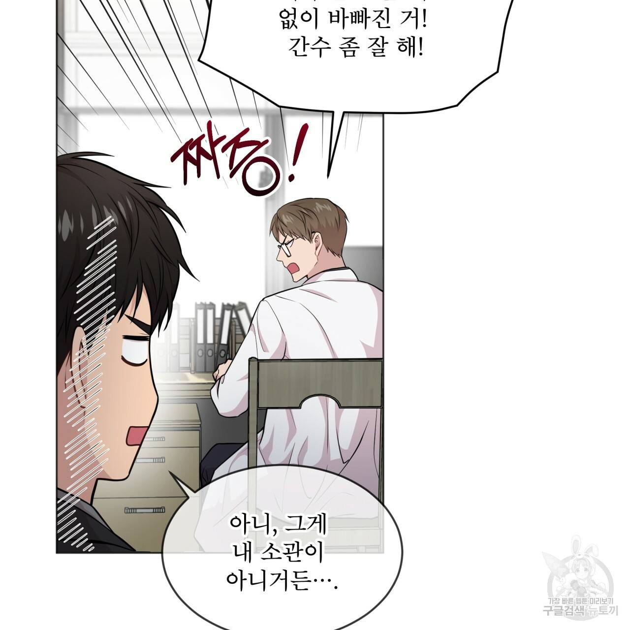 패션(PASSION) 45화 31