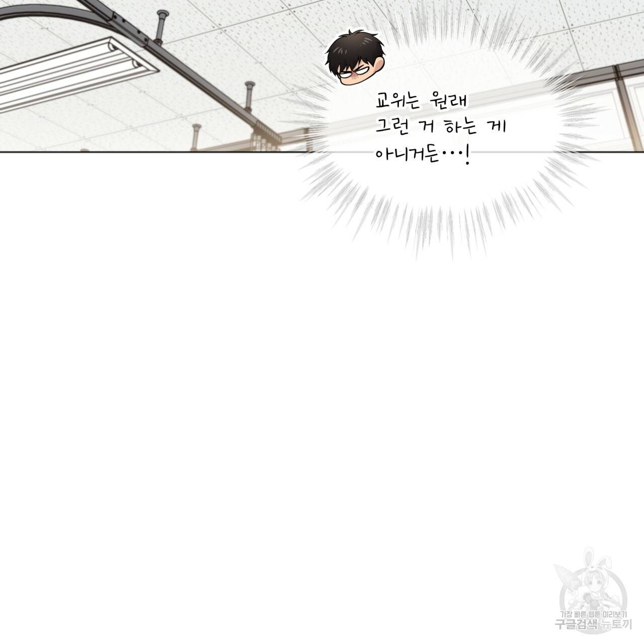 패션(PASSION) 45화 33